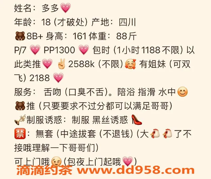 广州楼凤-广州天河多多，身材火辣，服务超赞！