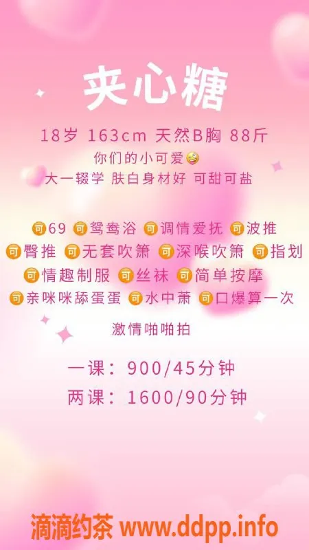 深圳楼凤资源信息,夹心糖，甜蜜享受，等你来体验！