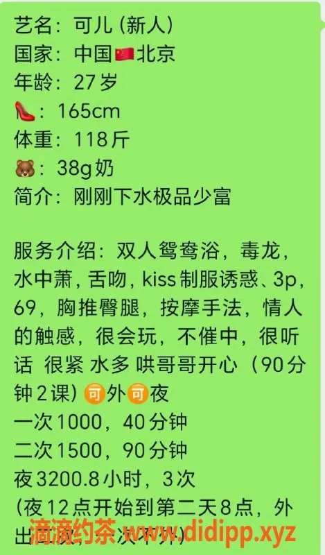 广州楼凤-天河可儿，1000元巨乳御姐等你来约