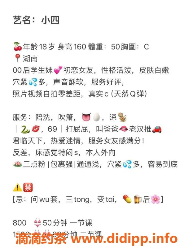 广州楼凤-广州天河小四，800元私密服务体验