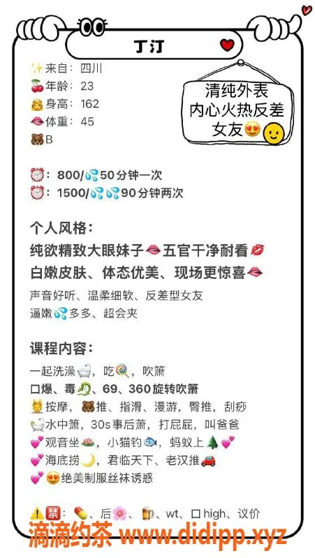 广州楼凤-广州天河丁汀 800元豪华服务等你体验