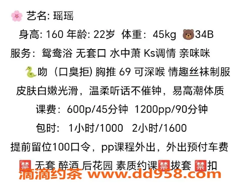 广州楼凤-白云瑶瑶，600p仅需，将带来别样体验