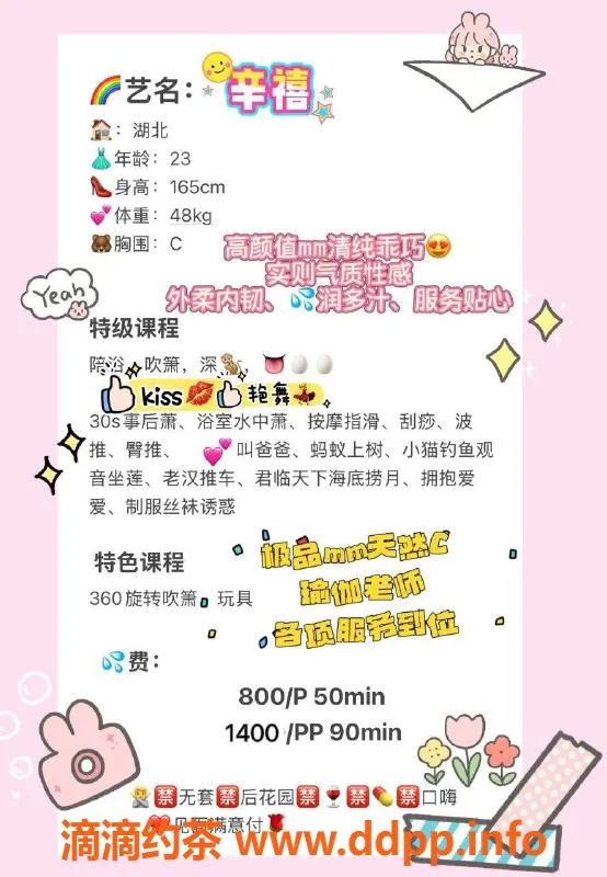 广州楼凤-广州天河辛禧，800元起，超值服务体验