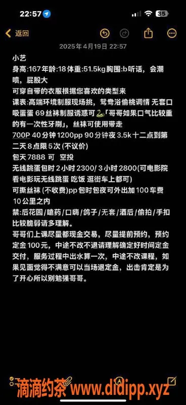 广州楼凤-广州番禺小艺，700元私密服务体验