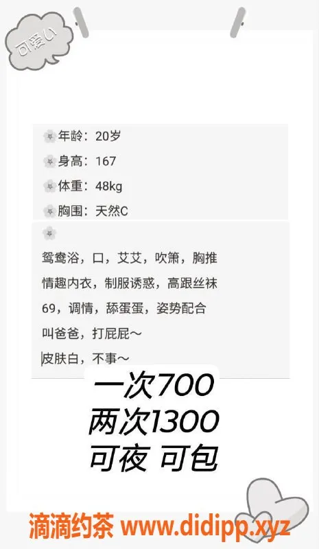 广州楼凤-广州天河辛韵蕾，性价比超高，700起