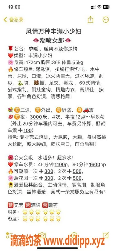 广州楼凤-广州天河季暖，1100元超值服务体验
