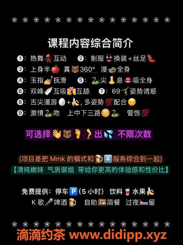 广州spa会所-东圃高性价比Mmk服务，嫩妹陪伴只需399元