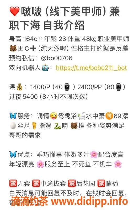 深圳楼凤-南山啵啵，23岁，164cm，48kg，1400起