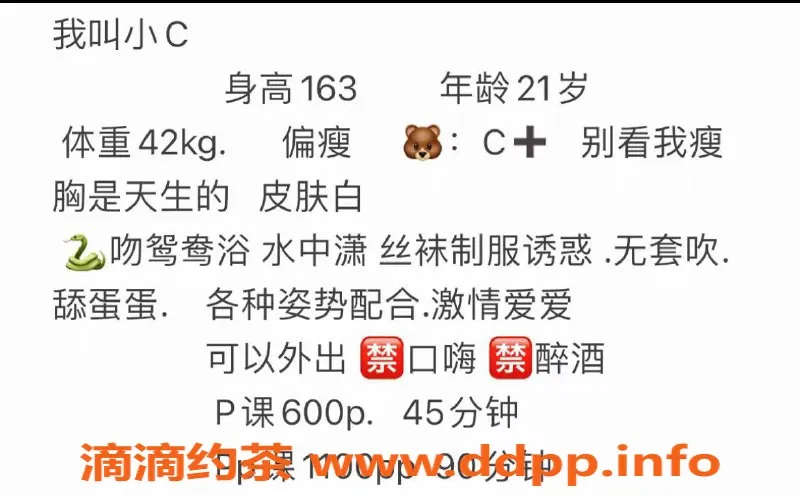 佛山楼凤-桂城小C，600元带你体验精彩服务