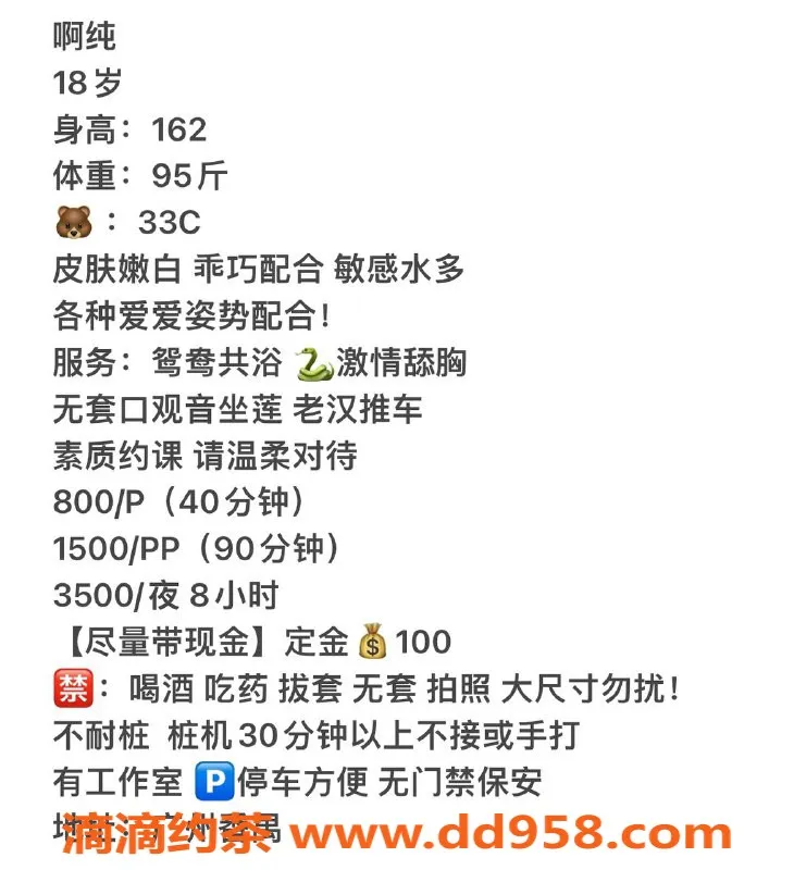 广州楼凤-番禺嫩妹啊纯，800元舌吻夜课服务