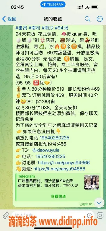 广州spa会所-番禺泰康会所 情趣互动服务 预约价469元