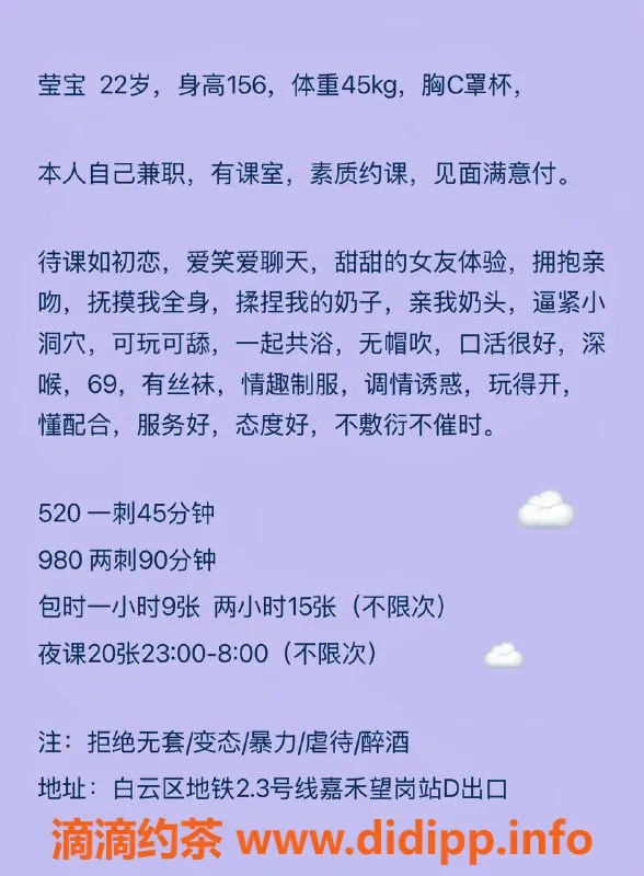 广州楼凤-白云莹宝：520元嫩妹，深喉服务等你来体验！