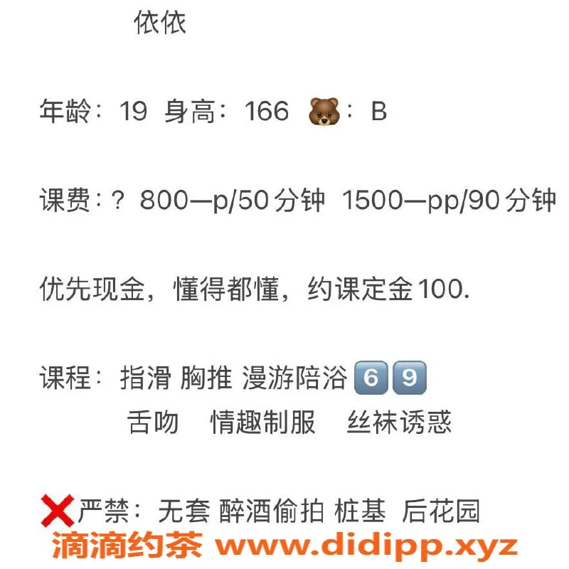 广州楼凤-白云金沙洲依依，800元嫩妹服务