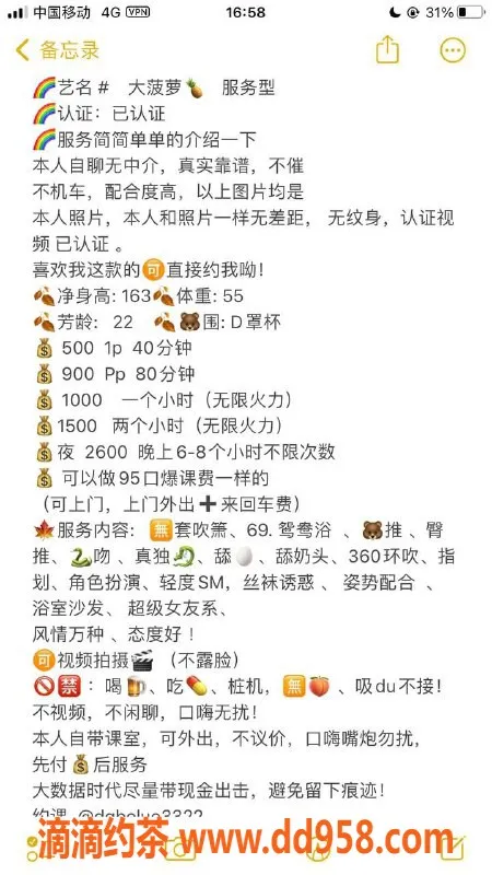 广州楼凤-白云大菠萝，500元超值服务体验