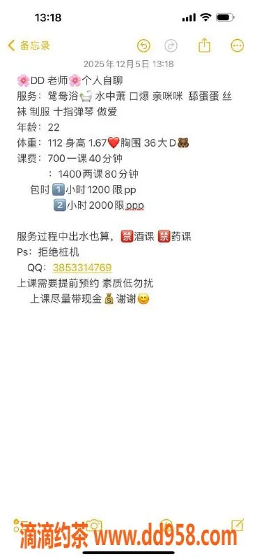 广州楼凤-广州天河DD，700元超值体验，性价比高！