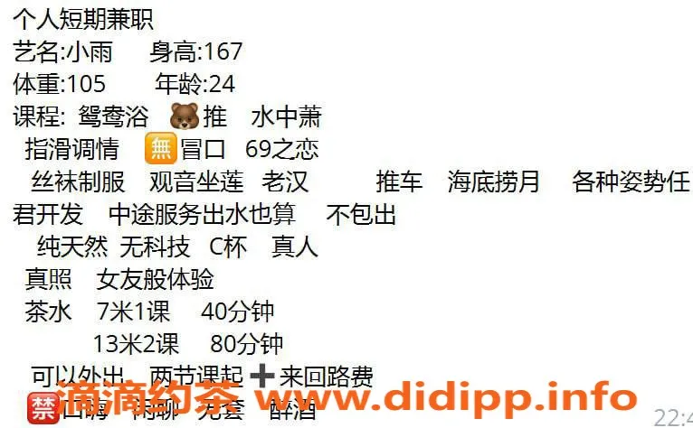 广州楼凤-番禺小雨，700元御姐服务，69外出欢迎体验