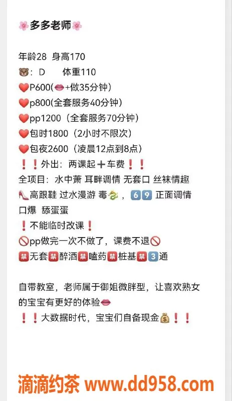 青岛楼凤资源信息,天桥多多，身材火辣，服务项目多样