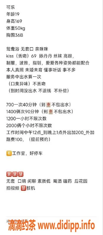 广州楼凤-越秀可乐，魅力御姐69p舌吻服务