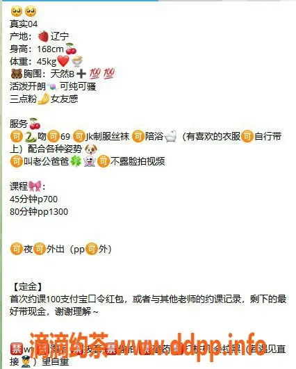 惠州楼凤-惠州惠城菲菲，700元优惠体验双飞服务