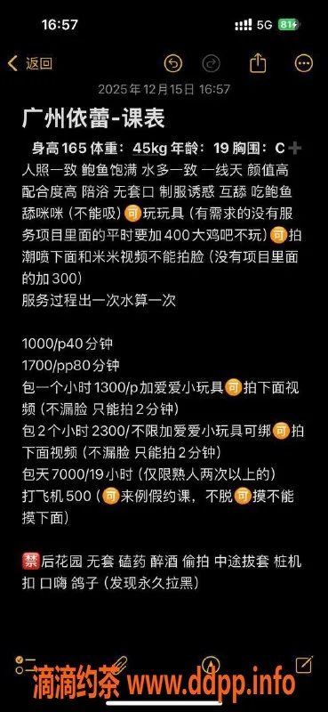 广州楼凤-天河依蕾，视频验证美丽学妹，1000元/1次