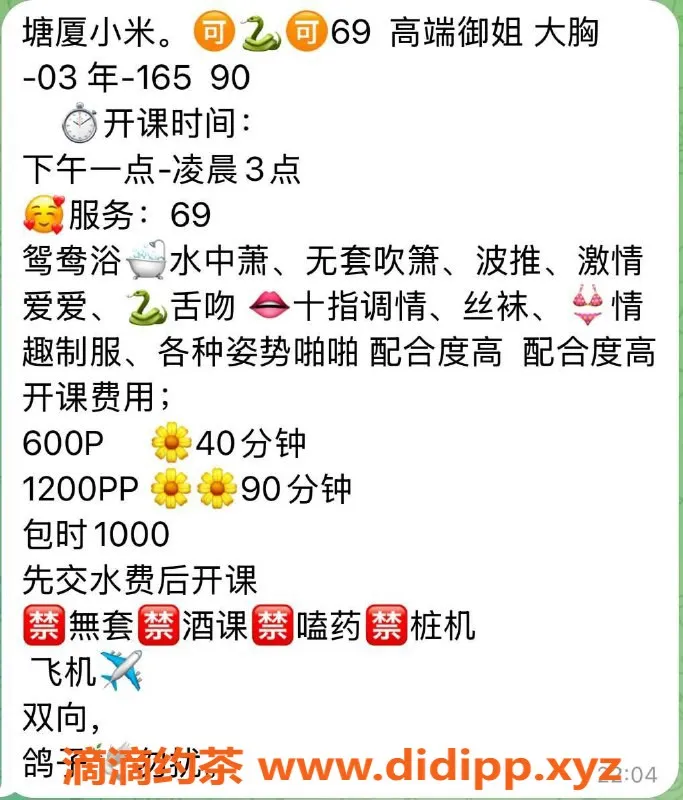 东莞楼凤-塘厦小米，颜值与服务并存，超值体验