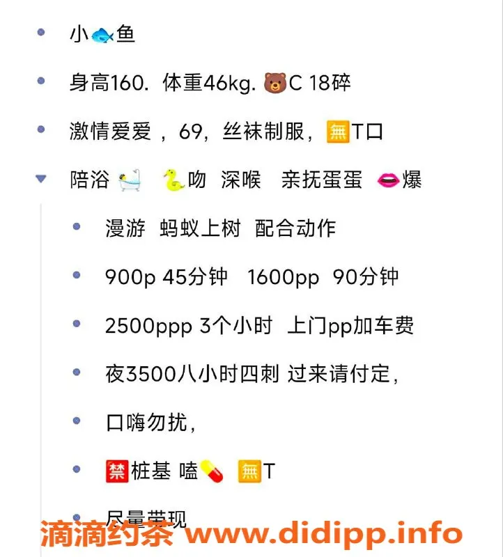 深圳楼凤-深圳小🐟鱼，性感嫩妹，900起价，舌吻制服服务