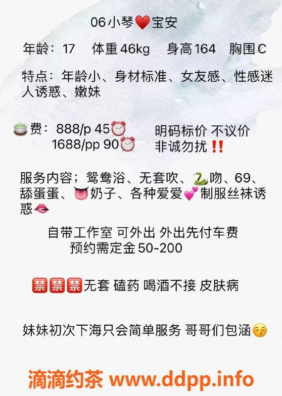 深圳楼凤-深圳宝安嫩妹上门服务，价格888元起