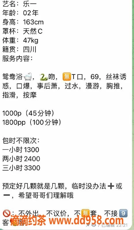 深圳楼凤-福田乐一，1800pp的嫩妹体验，服务多样