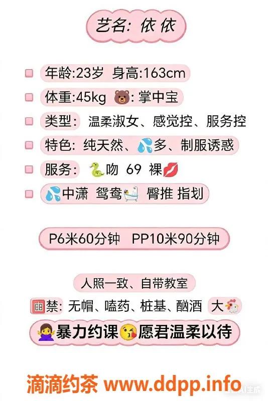 成都楼凤-武侯区依依：高颜值御姐，服务优质