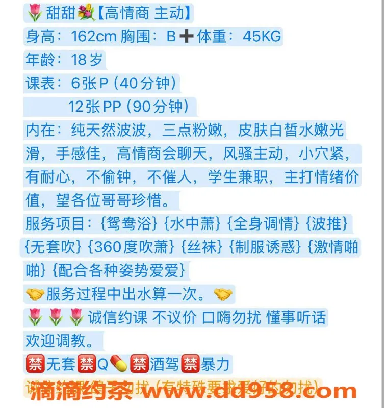 湛江楼凤-湛江嫩妹小甜甜，600元体验服务