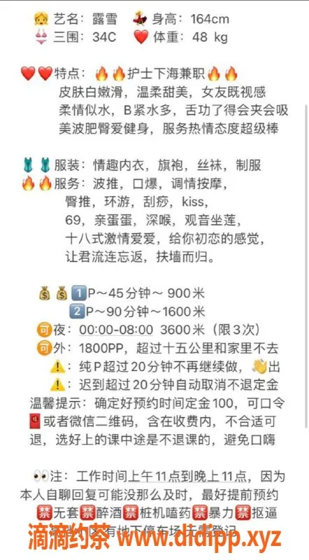 广州楼凤-广州天河露雪，900元超值体验等你来！