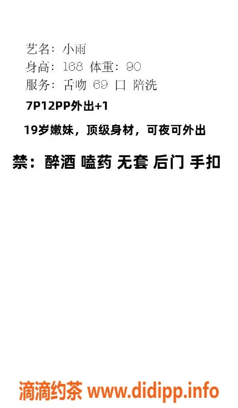 成都楼凤-成华区小雨，颜值与服务满分，优惠无