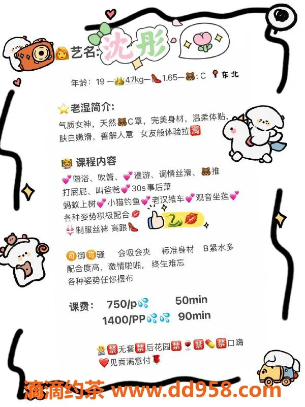 广州楼凤-广州天河沈彤，750元体验不一样的魅力