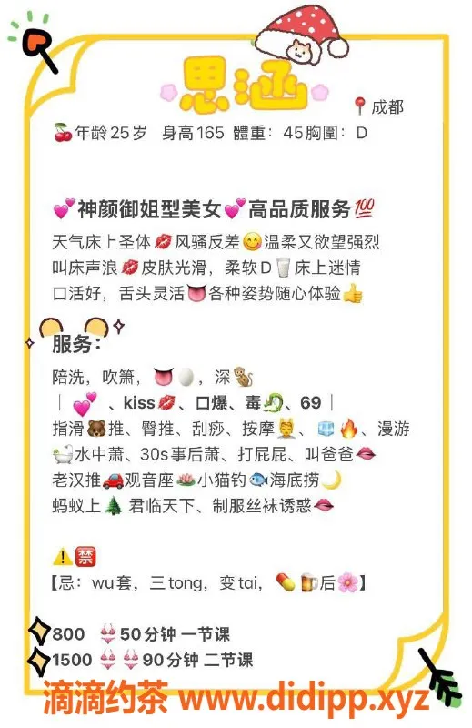 广州楼凤-广州天河思涵，800元/1500元，青春靓丽