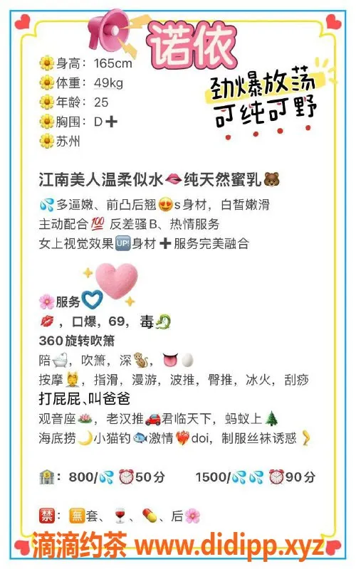 广州楼凤-天河诺依，身材火辣，800起价，全方位服务等你体验