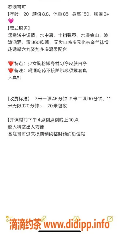 深圳楼凤-罗湖可可，700元享鸳鸯浴与69服务