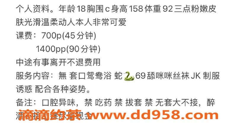 深圳楼凤-龙华花花，700元享鸳鸯浴等服务