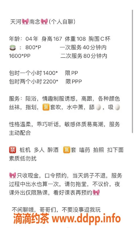 广州楼凤-广州天河南念，800元超值服务，完美体验