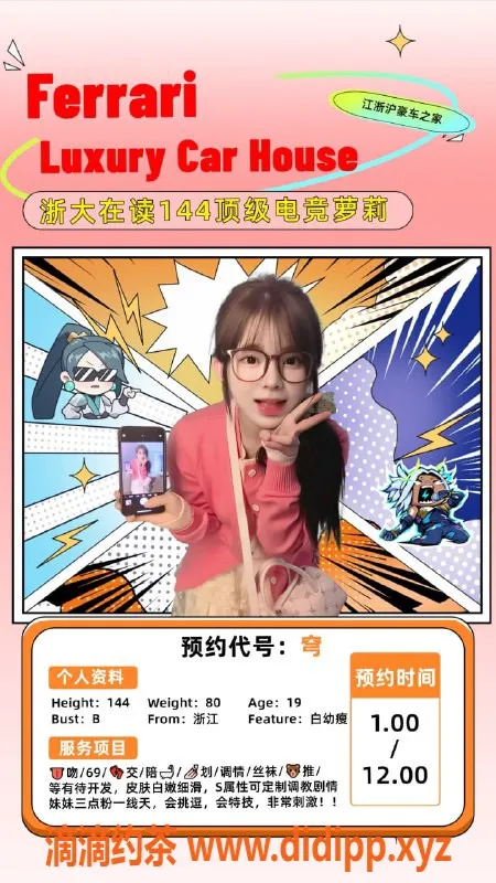 无锡楼凤资源信息,新吴区高颜值萝莉穹，144cm 40kg 口活出众