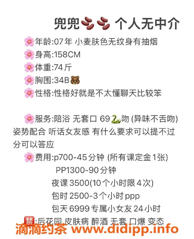 深圳楼凤资源信息,宝安兜兜，700元体验鸳鸯浴与69服务