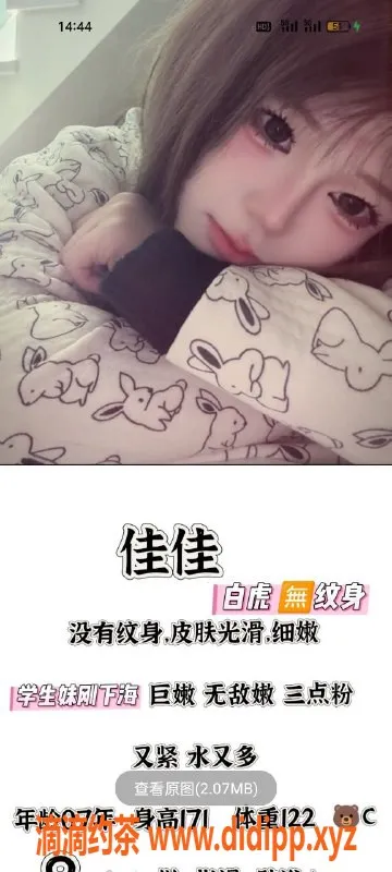 天津楼凤-塘沽宝龙广场多位美女服务，双飞可选