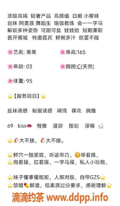 无锡楼凤-惠山区果果，165cm瑜伽教练，服务多样，内价1200P