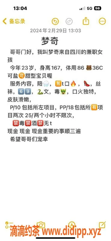 北京楼凤-呼家楼嫩妹梦奇，10Z起内衣批发！