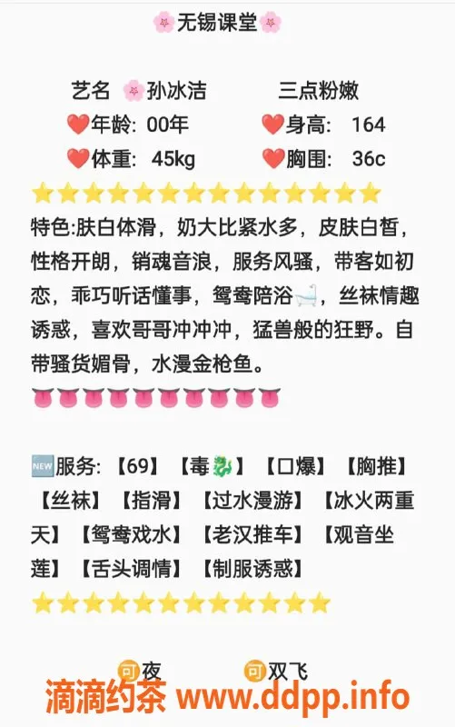 无锡楼凤-梁溪区孙冰洁，高颜值陪浴服务，身高164cm，45kg