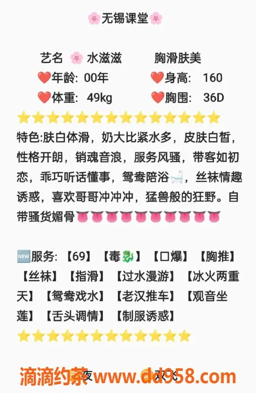 无锡楼凤-梁溪区水滋滋，高颜值陪浴服务