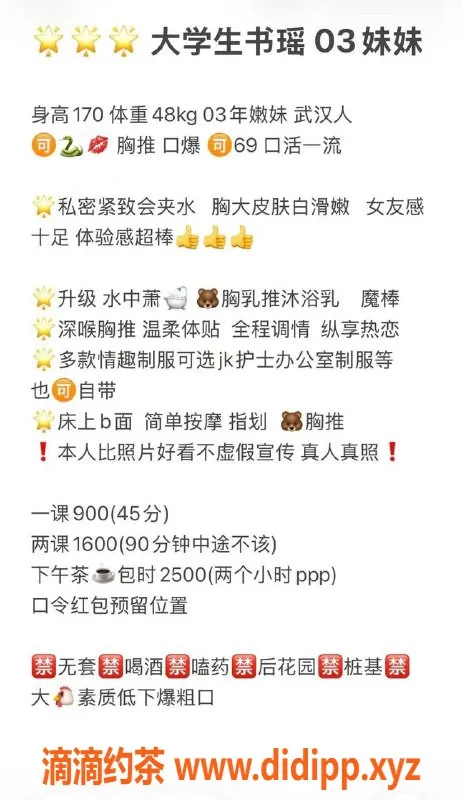 广州楼凤-广州天河书瑶，身材火辣，900元起