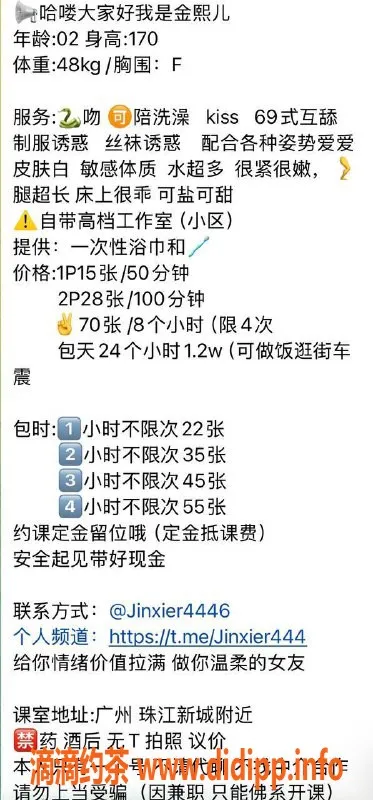 广州楼凤-广州天河金熙儿，1500起，超值服务等你体验