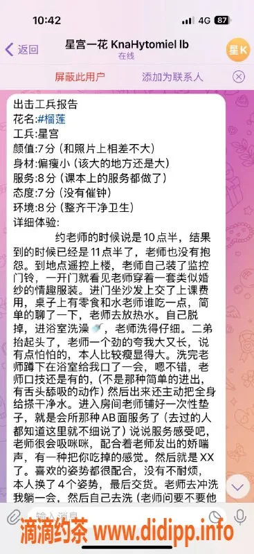 重庆楼凤资源信息,渝北榴莲，真实好评的工兵之选