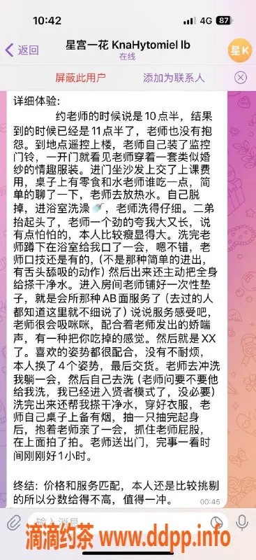 重庆楼凤-渝北榴莲，真实好评的工兵之选