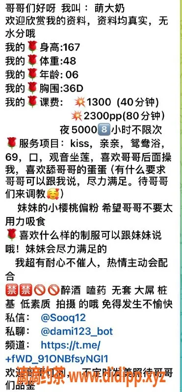 深圳楼凤-深圳南山萌大奶，1300元体验六九鸳鸯浴